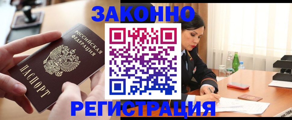 прописка ребенка в Тюменской области