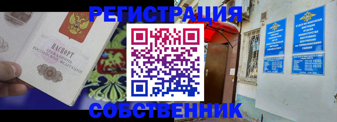 прописка паспорт в Тюменской области